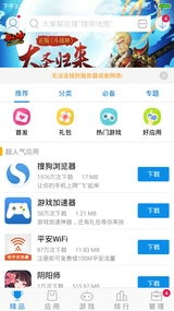 手機(jī)助手與游俠軟件下載安裝指南