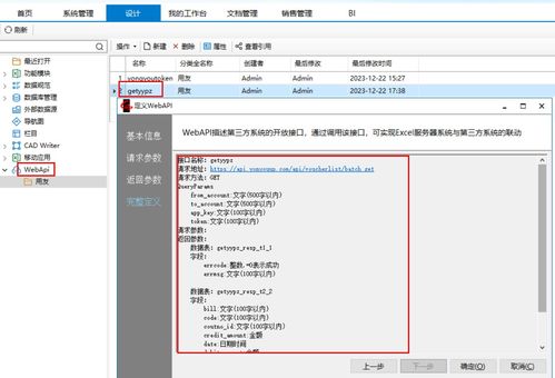 實現(xiàn)勤哲Excel服務(wù)器與用友U8的無代碼對接開發(fā)