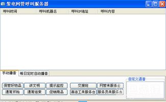 紫電網(wǎng)管呼叫服務器 v11.7 正式版 高效穩(wěn)定的網(wǎng)管服務軟件