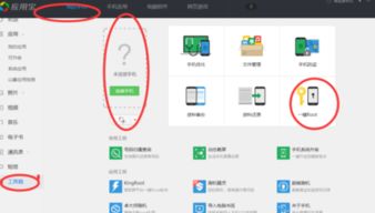 小米云服務如何備份應用數(shù)據(jù)與軟件服務