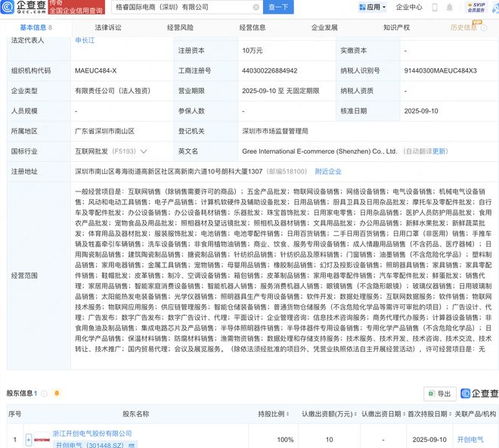 開創電氣在深圳成立國際電商公司，布局機器人業務與技術服務體系