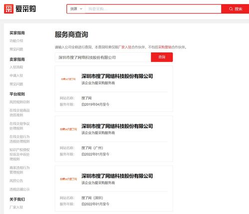 深圳愛采購開戶優(yōu)惠全解析 一站式采購代理服務，助您降本增效
