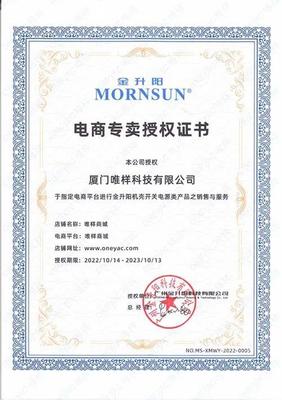 攜手共進·智創(chuàng)未來 唯樣科技與廣州金升陽達成戰(zhàn)略合作，共啟采購代理新篇章