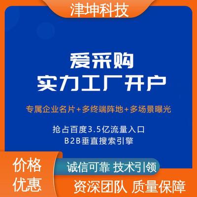 津尚聯(lián)盟 深耕建筑建材行業(yè)，以AI采購優(yōu)化開啟4年深度代理服務新篇章